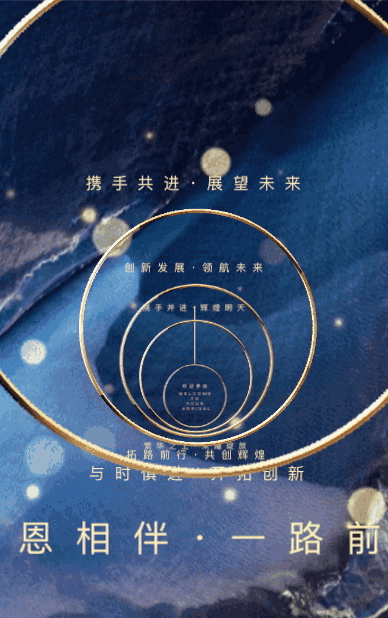 企业年会年终优秀员工表彰大会邀请函