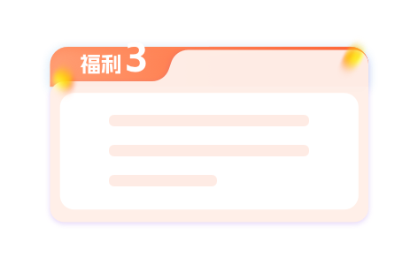 福利3