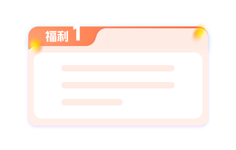 福利1