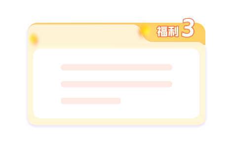 福利3
