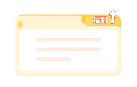 福利1