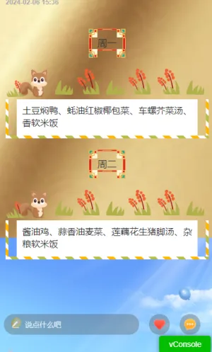 专题