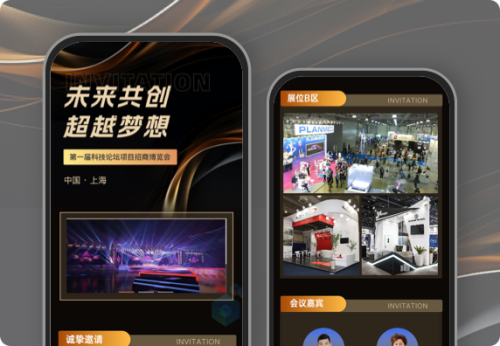 科技论坛项目招商博览会