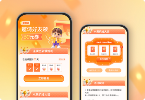 邀请好友领取礼品券