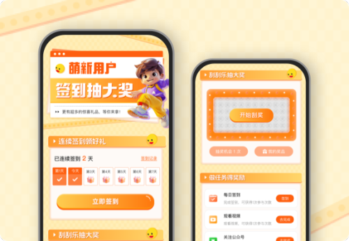 萌新用户签到抽大奖