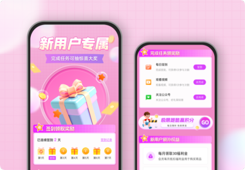 新用户专属签到抽大奖