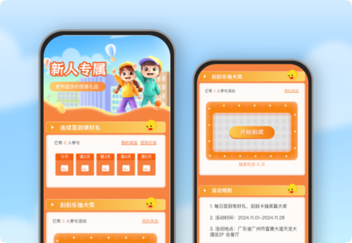 新人专属 惊喜好礼等你拿