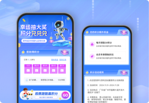 幸运抽大奖 积分兑兑兑