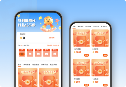 签到赢积分 好礼兑不停