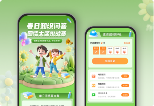 春日知识问答 回馈大奖挑战赛