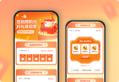 签到攒积分 好礼等你拿