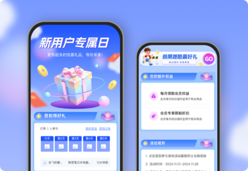 新用户专属日 签到得好礼