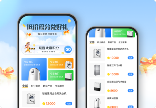 低价积分兑好礼