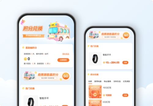 签到抽积分 兑热门商品