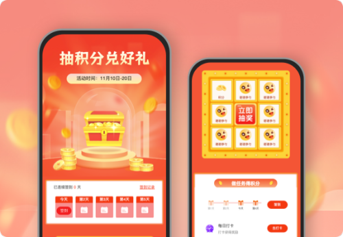 抽积分兑好礼