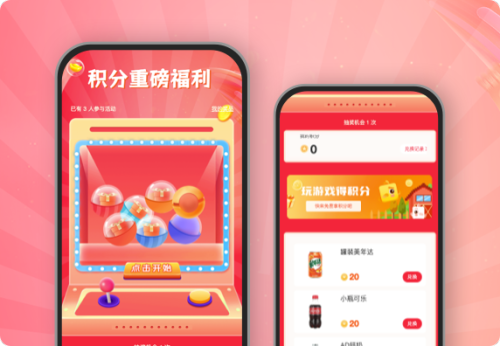 积分重磅福礼