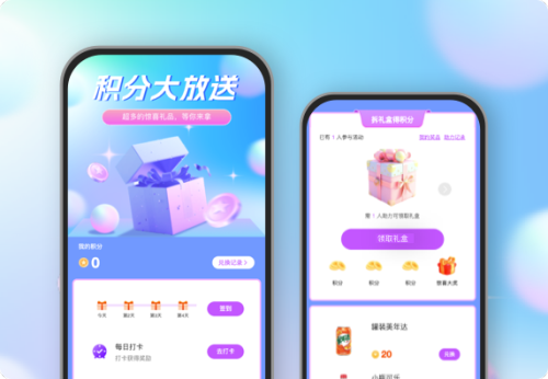 积分大放送