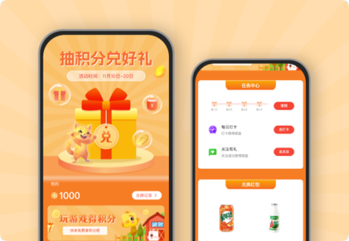 抽积分兑好礼
