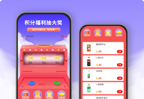 积分福礼抽大奖