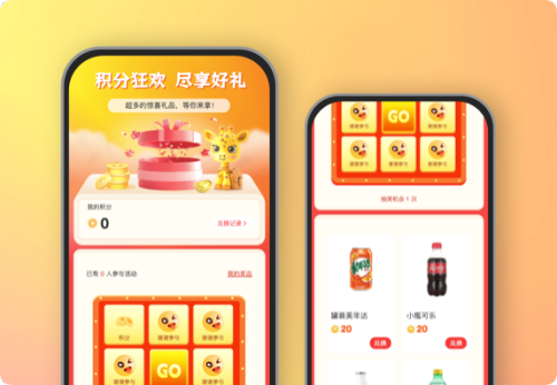 积分狂欢尽享好礼
