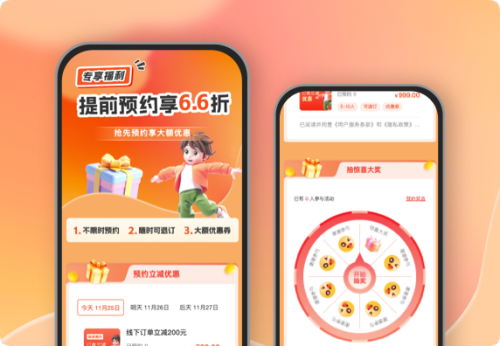 专享特惠 提前预约享受6.6折