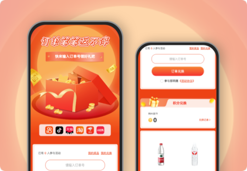 订单笔笔返不停