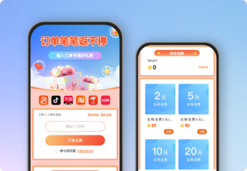 订单笔笔返不停