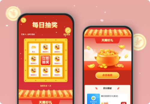 每日抽奖赢积分兑好礼