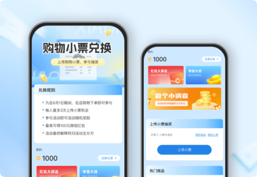 上传购物小票 参与抽奖