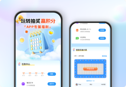 玩转抽奖赢积分 APP专属福礼
