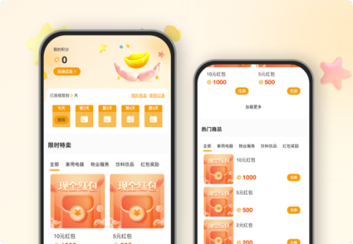 热门商品限时特卖 快来兑换吧