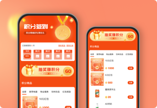 签到得积分兑好礼