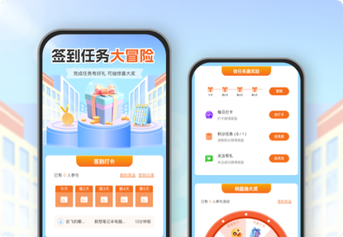 签到任务大冒险