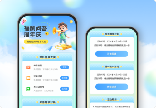 周年庆问答活动 更有超多惊喜礼品