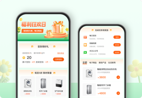签到购大牌狂欢日 每日畅选