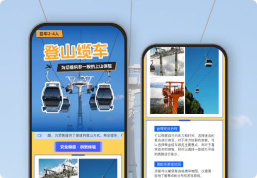 登山缆车 为您提供非一般的上山体验