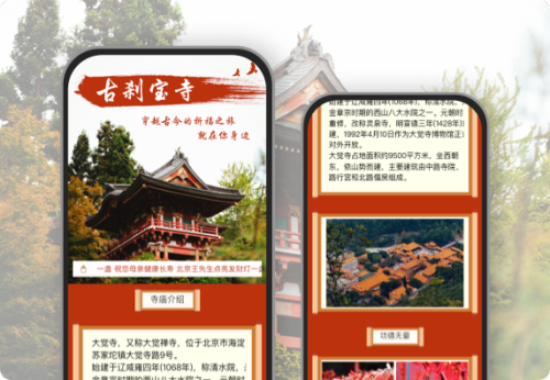开启古刹宝寺祈福之旅