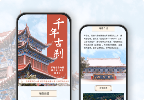 我在千年古寺许下了人生愿望