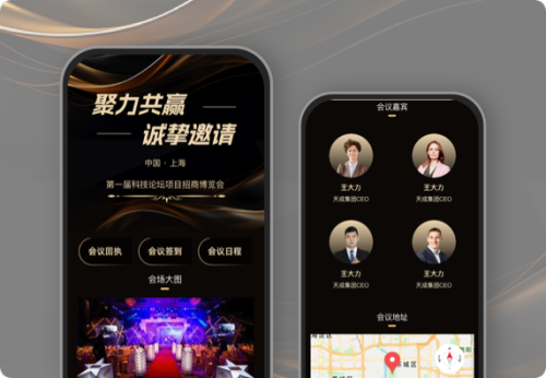 聚力共赢 诚挚邀请