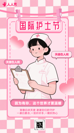 简约卡通国际护士节企业祝福国际护士节宣传