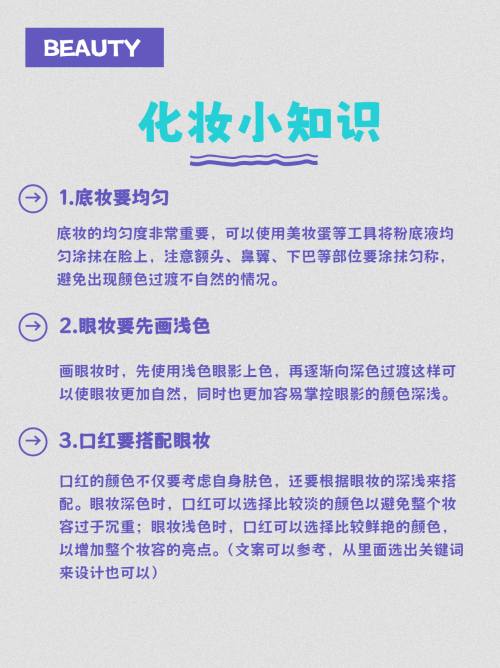 解锁变美新思路