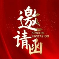 蕙光武院40周年庆邀请函