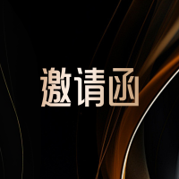 天美仕弘泽国际健康事业说明会