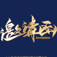 山西大丰种业26-27年度先丰农资合作伙伴峰会