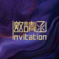 紫金动态招商/新品展会/答谢晚宴邀请函