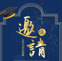 蓝色鎏金升学宴邀请函答谢宴谢师宴