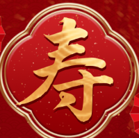 生日寿宴邀请函祝寿宴请柬寿宴请帖红色鎏金