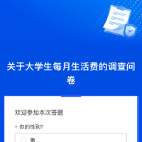 展会会后问卷调查