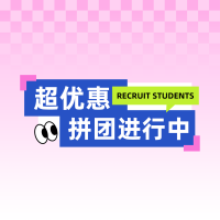 庆国庆少儿模特限时拼团
