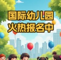 暖心初相遇，携手赴新程——2026年秋季小班新生家园见面会